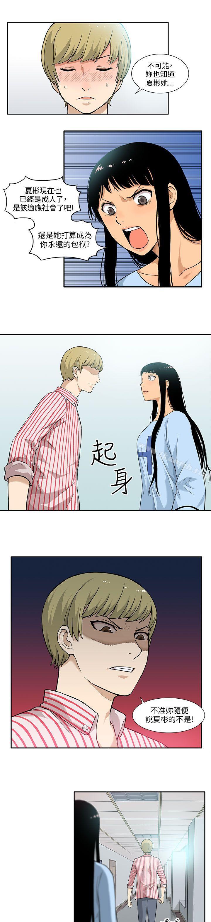 第4话-租爱套房-SSAEM（第7张）