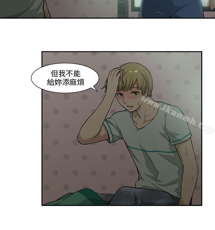 第4话-租爱套房-SSAEM（第15张）