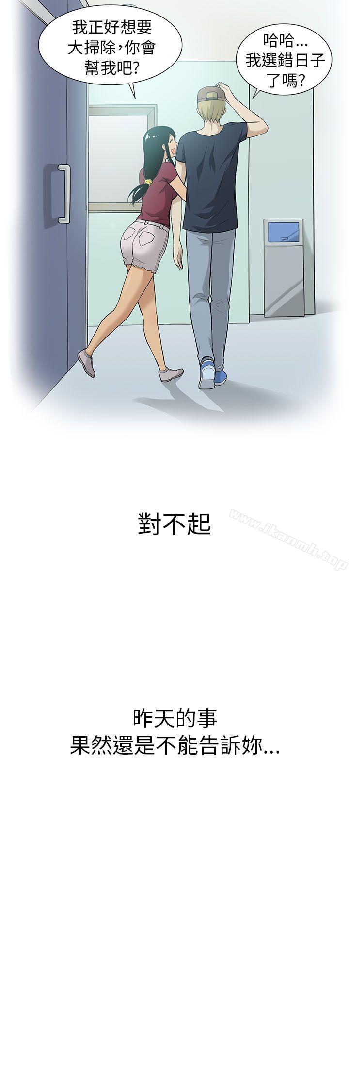 第6话-租爱套房-SSAEM（第10张）