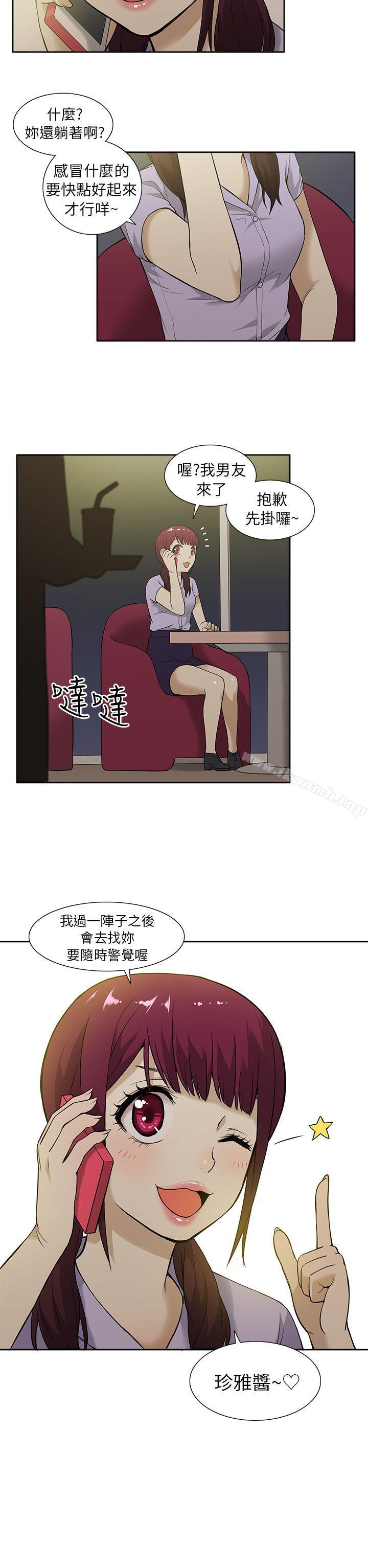 第9话-租爱套房-SSAEM（第20张）