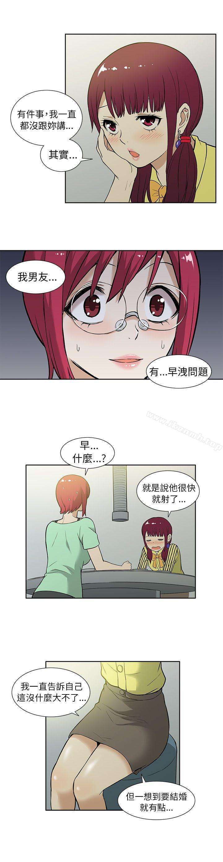 第10话-租爱套房-SSAEM（第20张）
