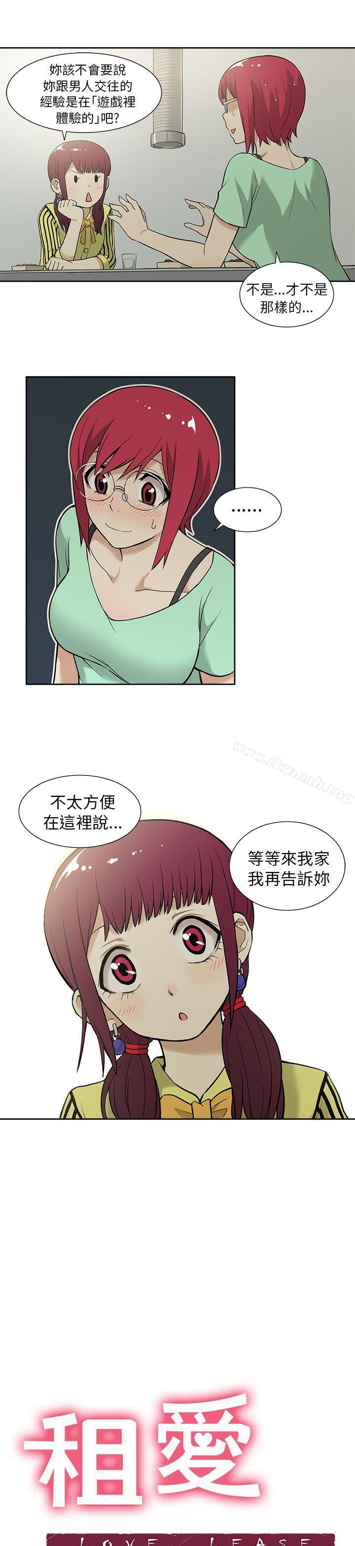 第11话-租爱套房-SSAEM（第3张）