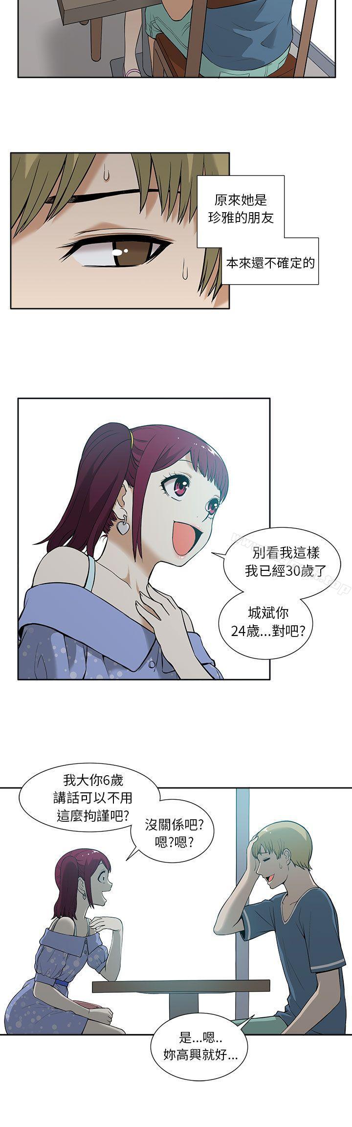 第12话-租爱套房-SSAEM（第4张）