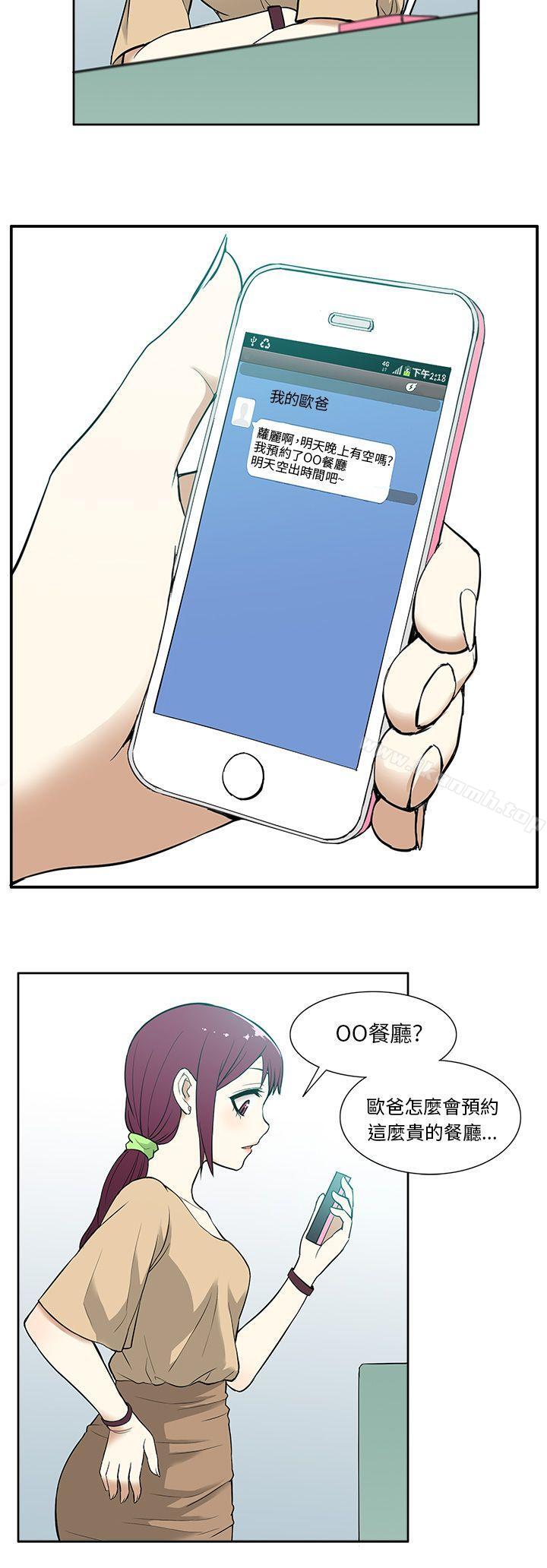 第13话-租爱套房-SSAEM（第16张）