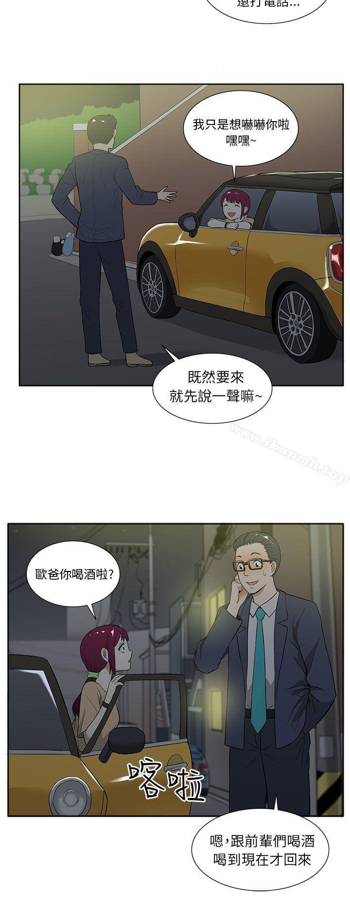第13话-租爱套房-SSAEM（第20张）