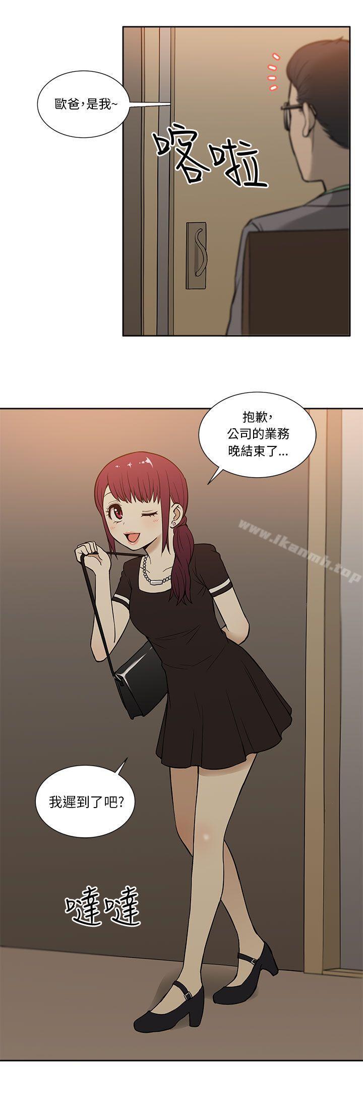 第14话-租爱套房-SSAEM（第14张）