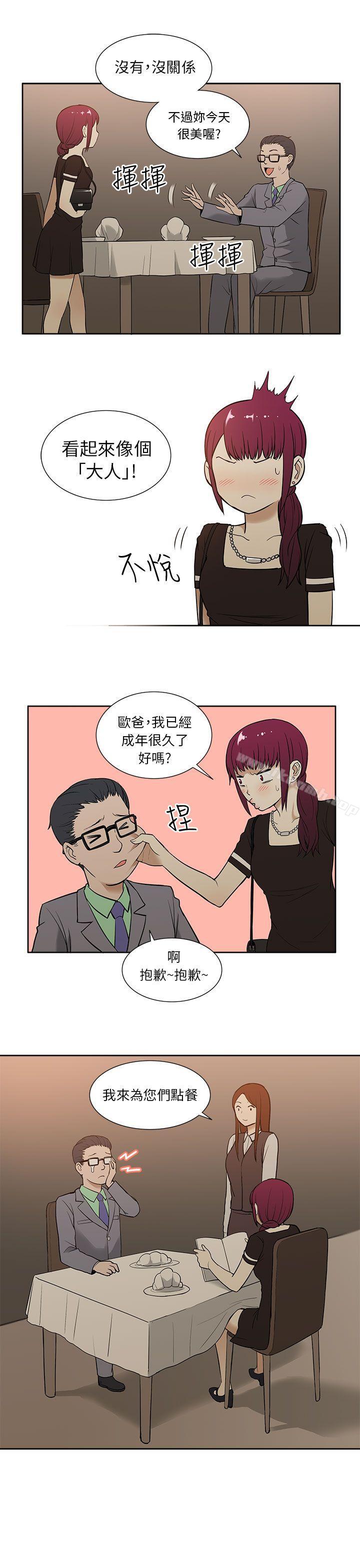 第14话-租爱套房-SSAEM（第15张）