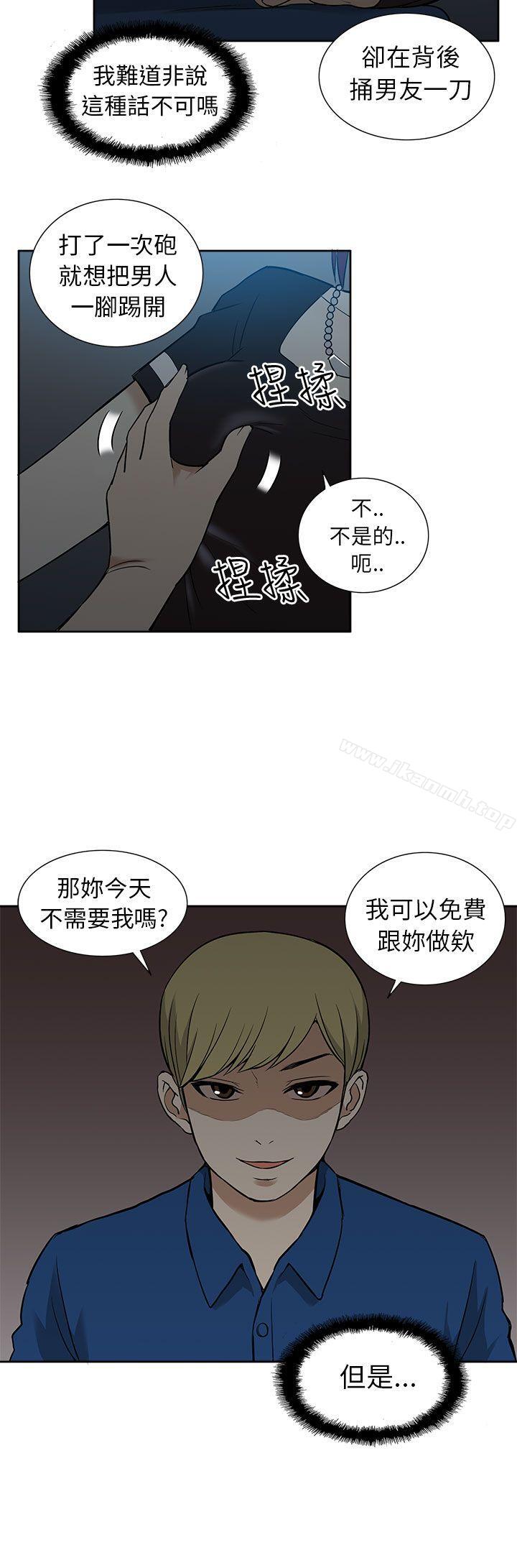 第15话-租爱套房-SSAEM（第8张）