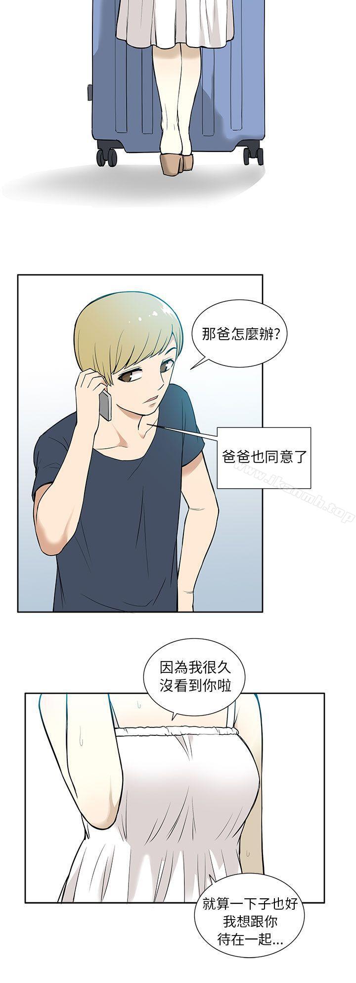 第15话-租爱套房-SSAEM（第20张）