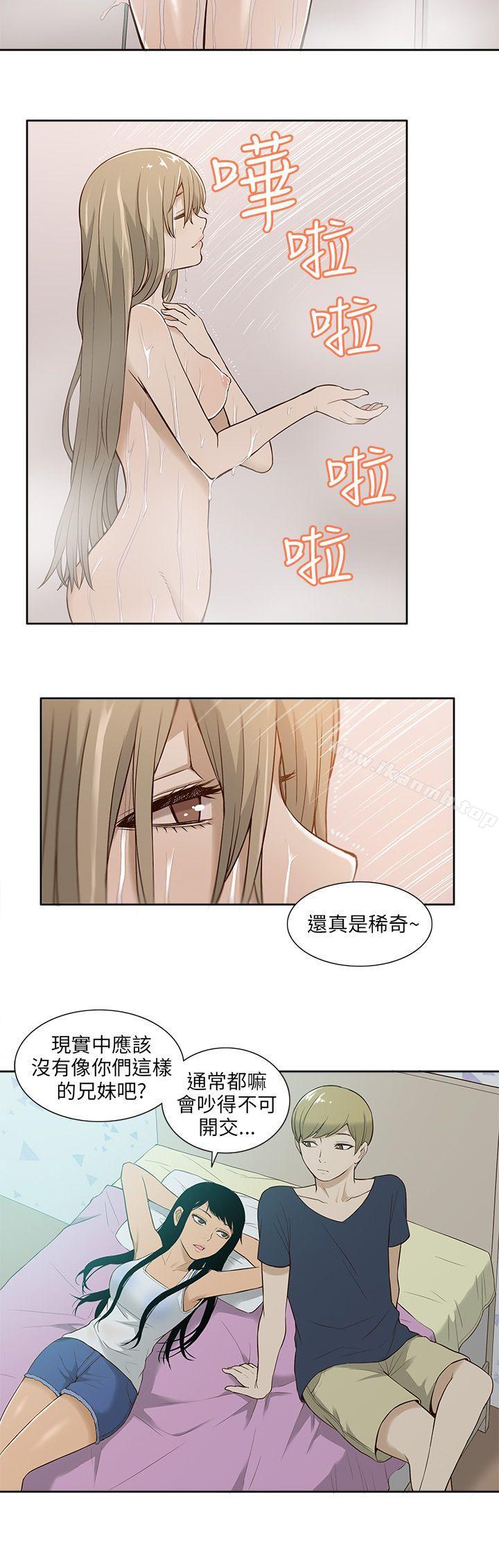 第16话-租爱套房-SSAEM（第10张）