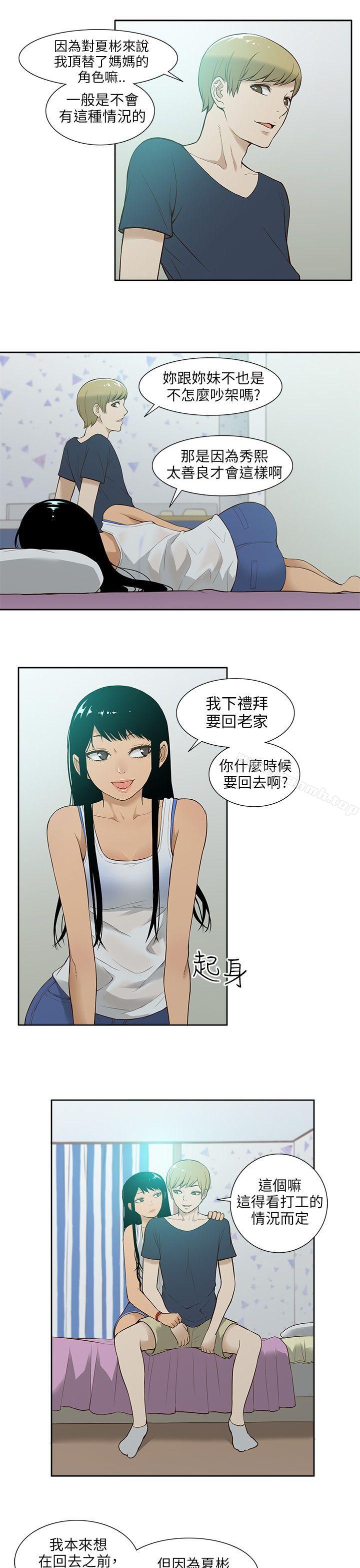 第16话-租爱套房-SSAEM（第11张）