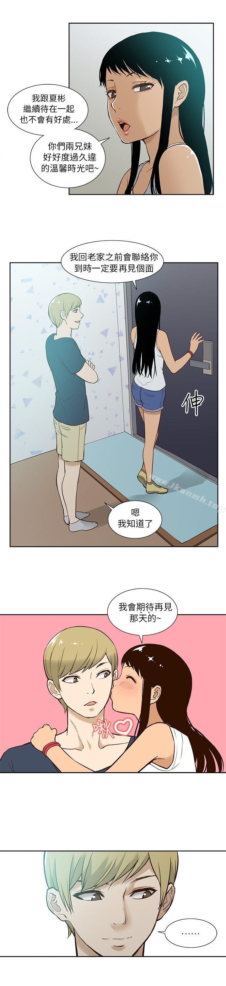 第16话-租爱套房-SSAEM（第13张）