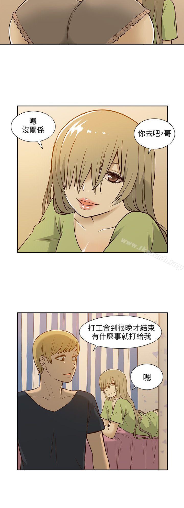 第16话-租爱套房-SSAEM（第16张）