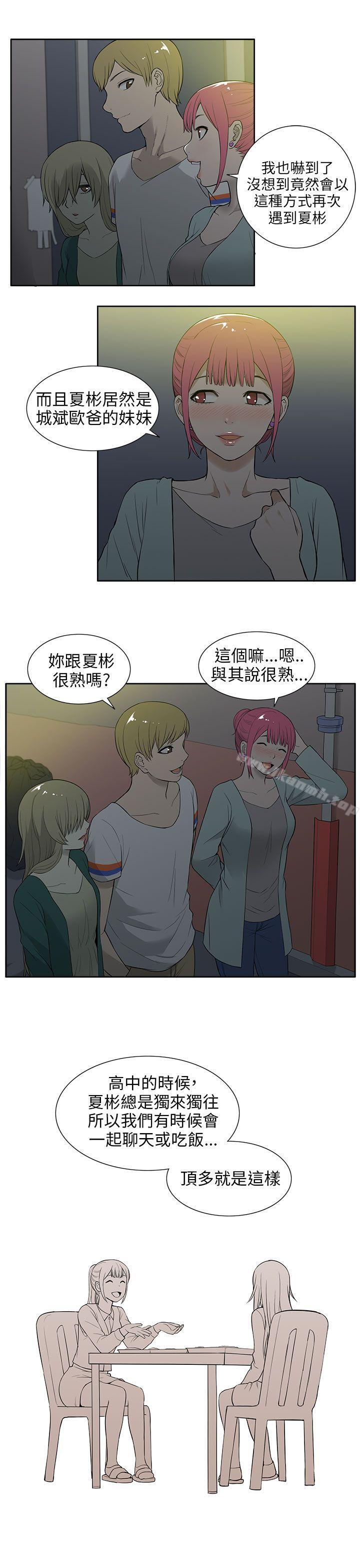 第17话-租爱套房-SSAEM（第5张）