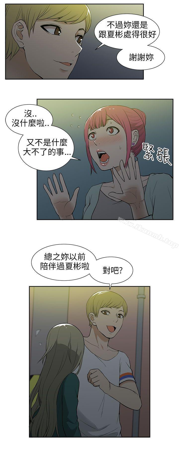 第17话-租爱套房-SSAEM（第6张）