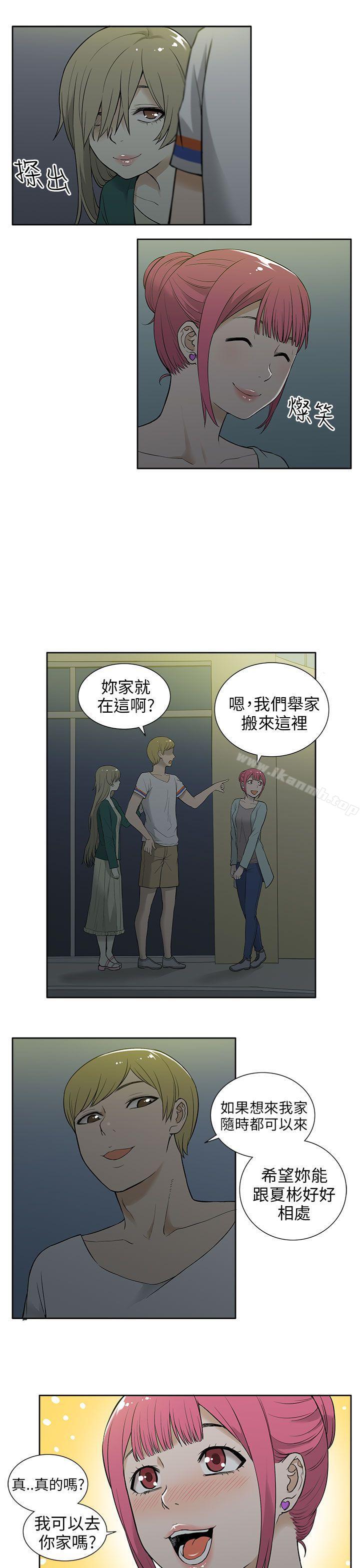 第17话-租爱套房-SSAEM（第7张）