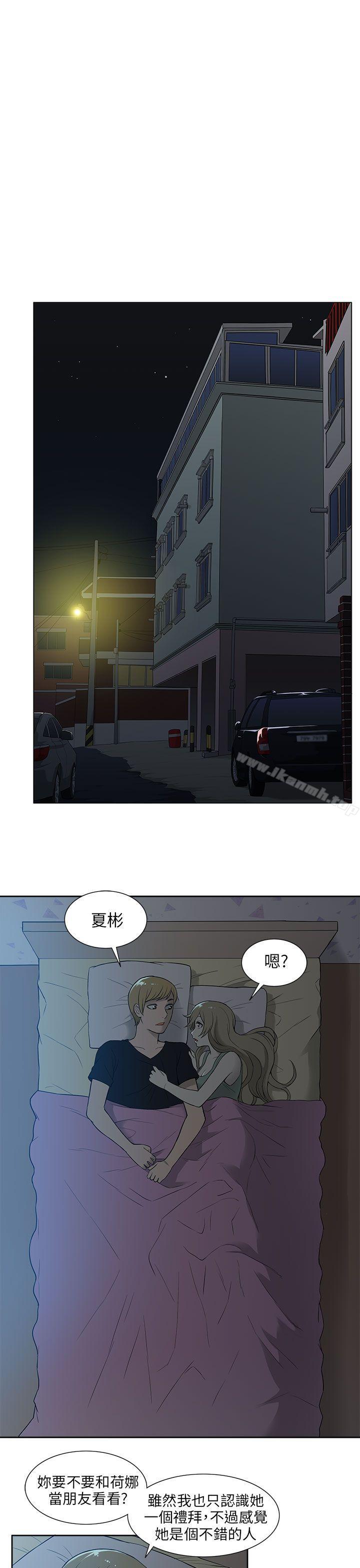 第17话-租爱套房-SSAEM（第9张）