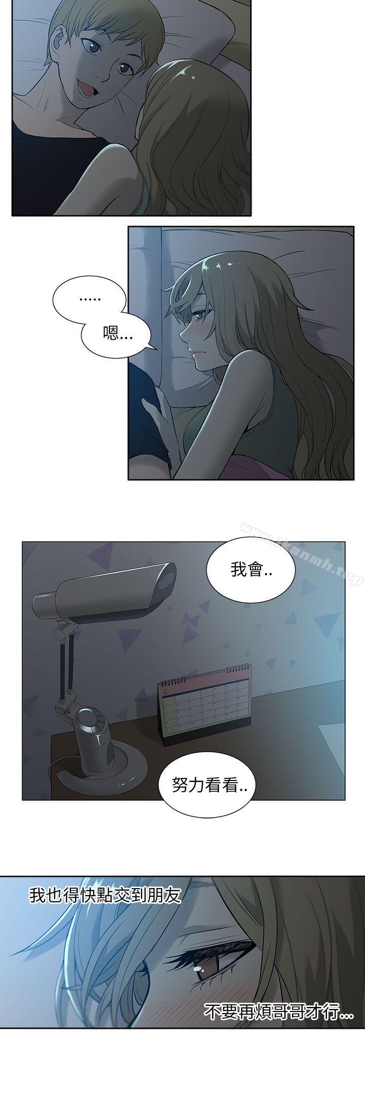 第17话-租爱套房-SSAEM（第10张）