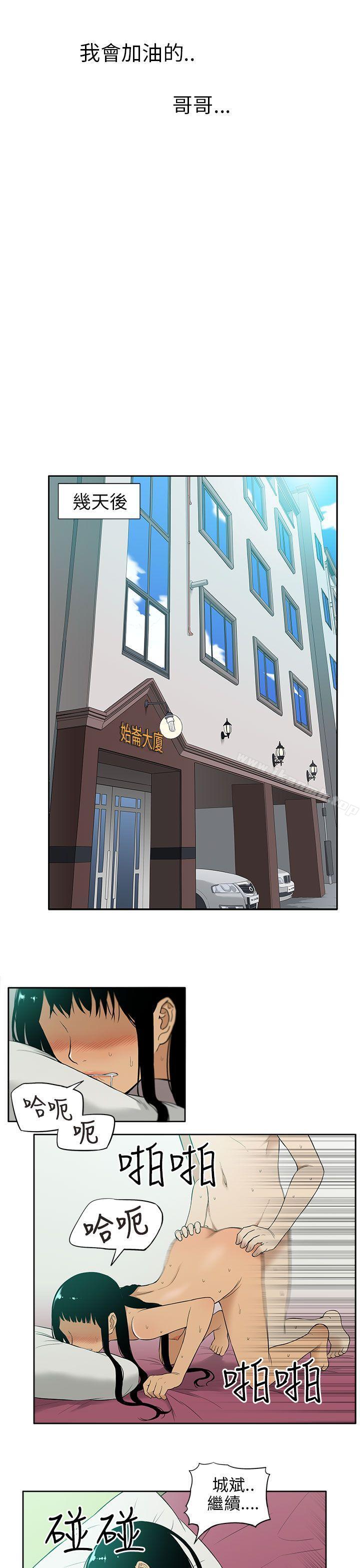 第17话-租爱套房-SSAEM（第11张）