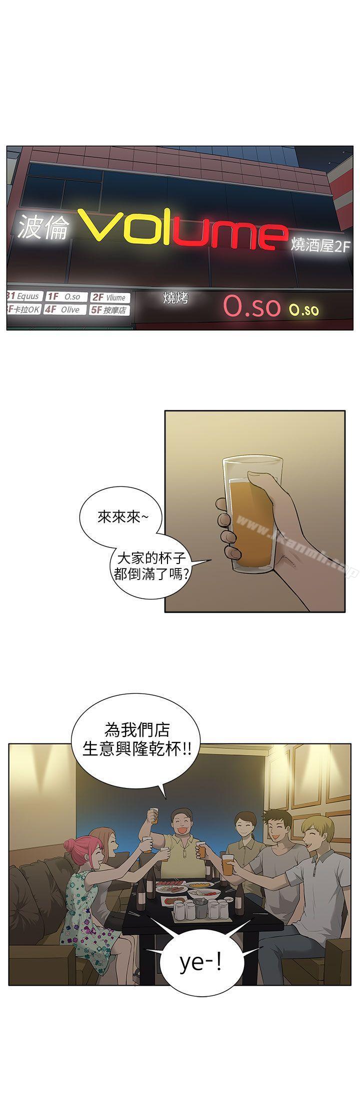 第17话-租爱套房-SSAEM（第14张）