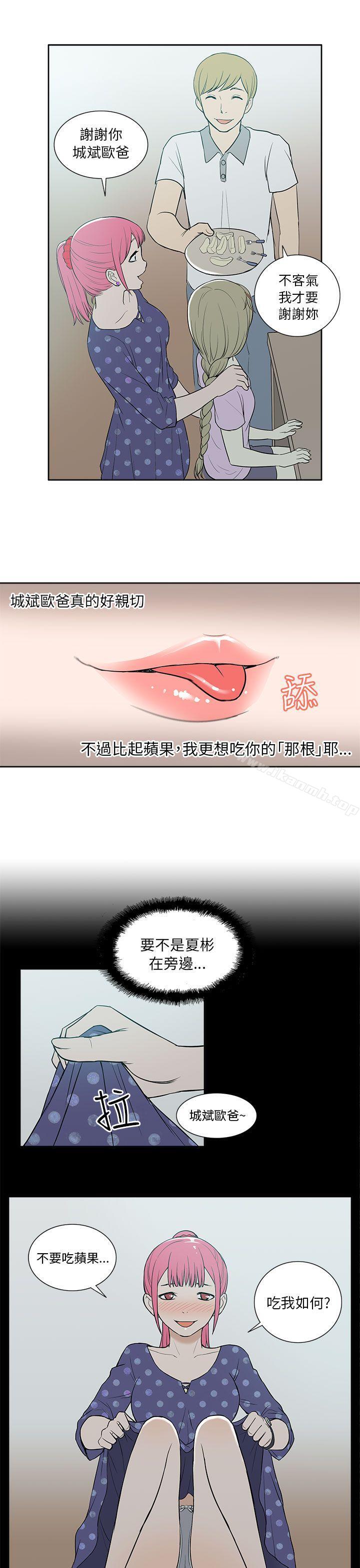 第18话-租爱套房-SSAEM（第13张）