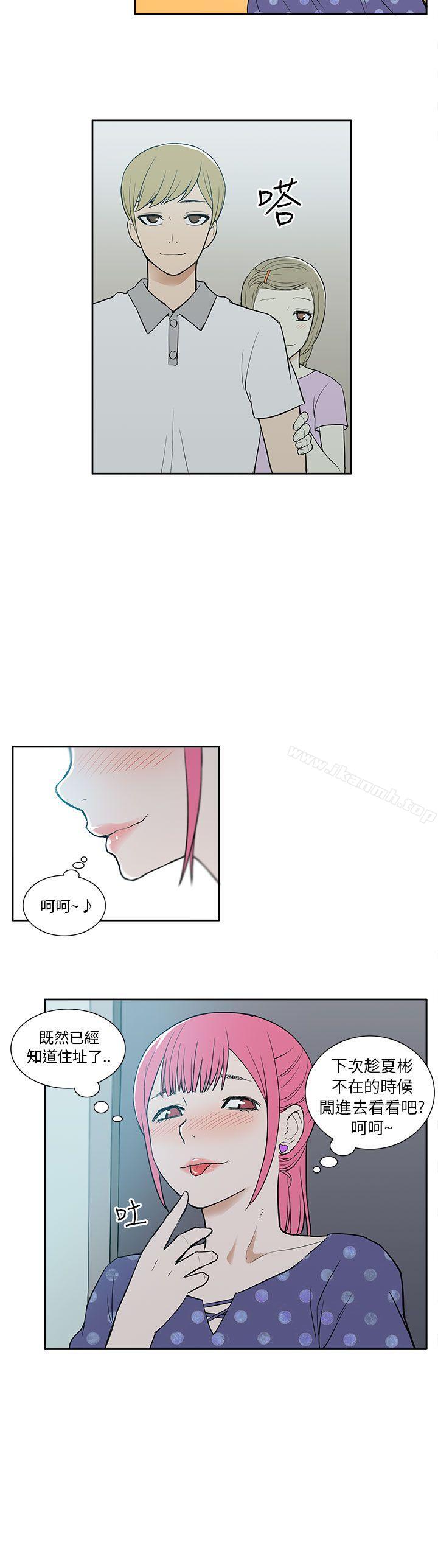 第18话-租爱套房-SSAEM（第16张）