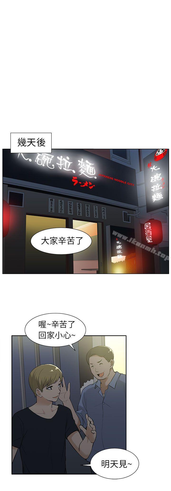 第19话-租爱套房-SSAEM（第6张）