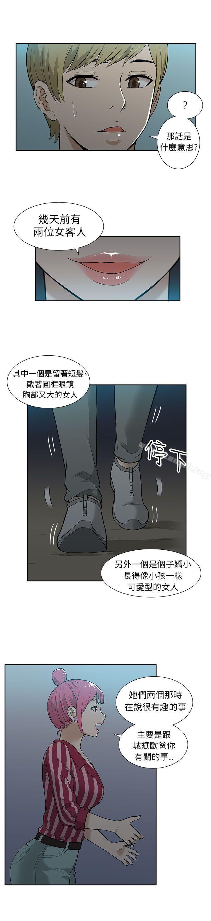 第19话-租爱套房-SSAEM（第9张）