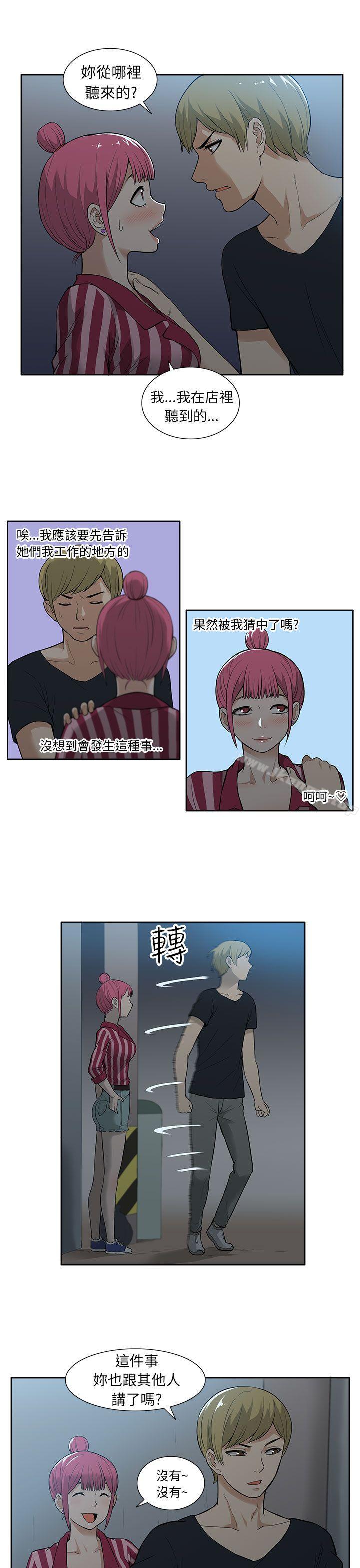 第19话-租爱套房-SSAEM（第11张）