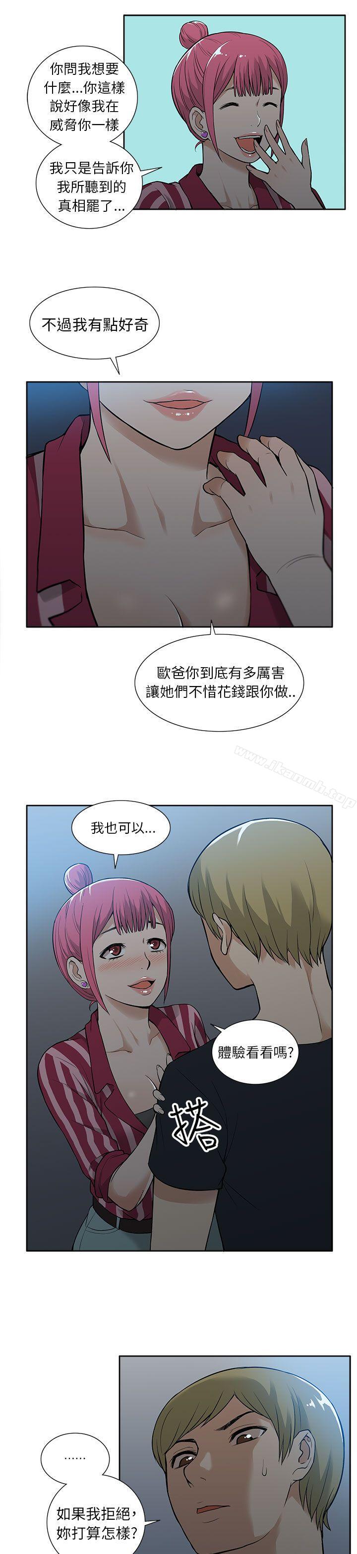 第19话-租爱套房-SSAEM（第13张）
