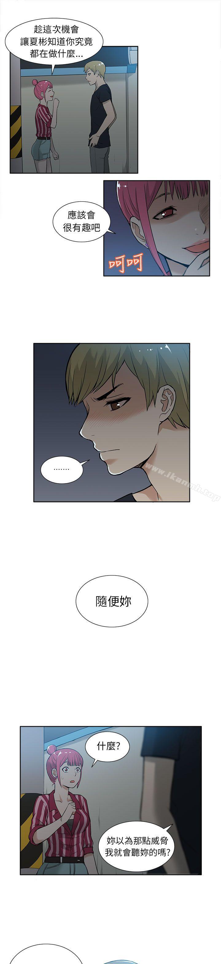 第19话-租爱套房-SSAEM（第15张）
