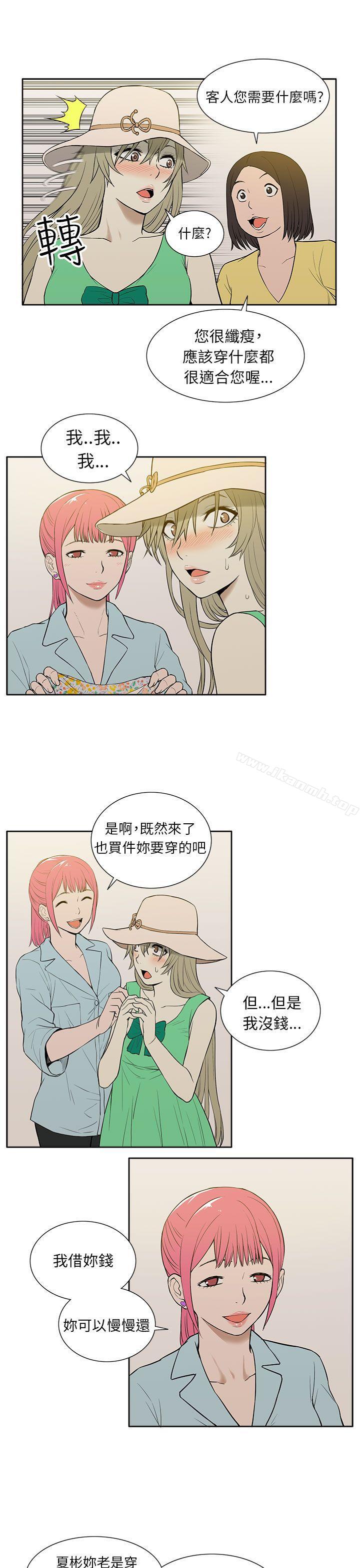 第20话-租爱套房-SSAEM（第3张）