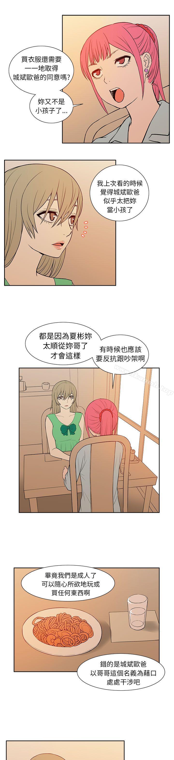 第20话-租爱套房-SSAEM（第11张）