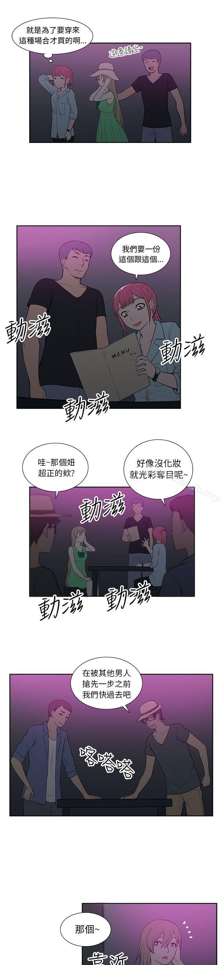 第20话-租爱套房-SSAEM（第15张）