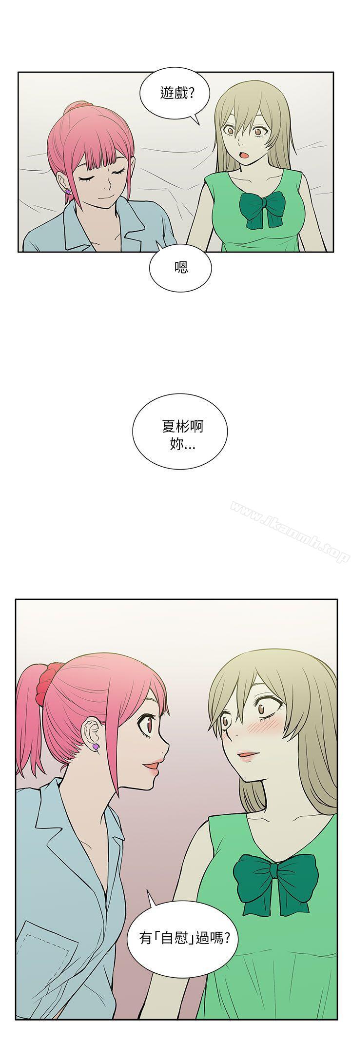 第21话-租爱套房-SSAEM（第10张）