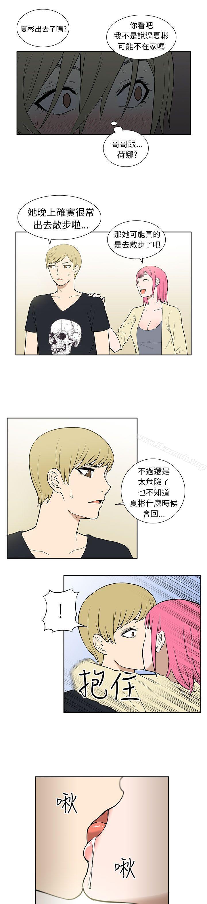 第23话-租爱套房-SSAEM（第15张）