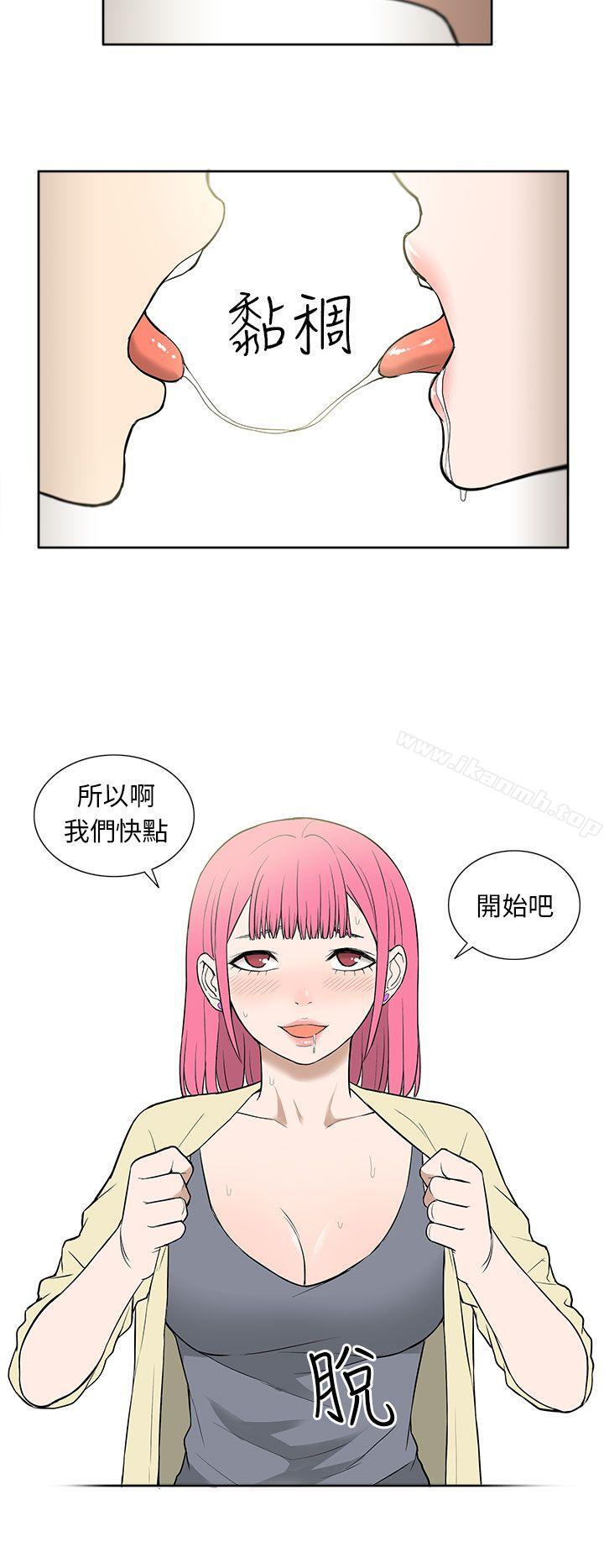 第23话-租爱套房-SSAEM（第16张）