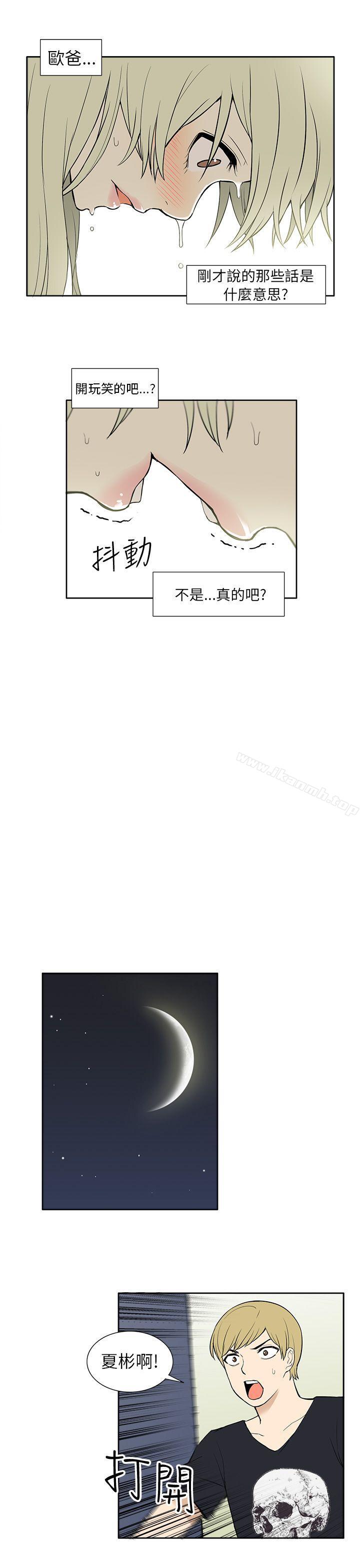 第24话-租爱套房-SSAEM（第15张）