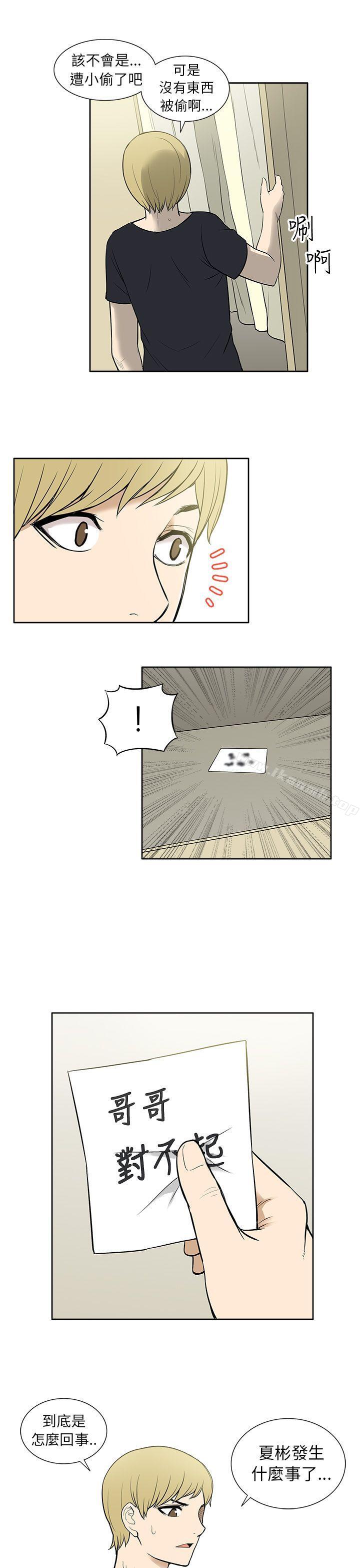 第24话-租爱套房-SSAEM（第17张）