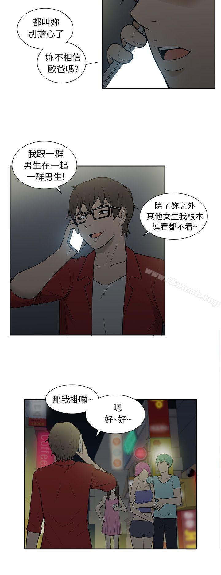 第24话-租爱套房-SSAEM（第20张）