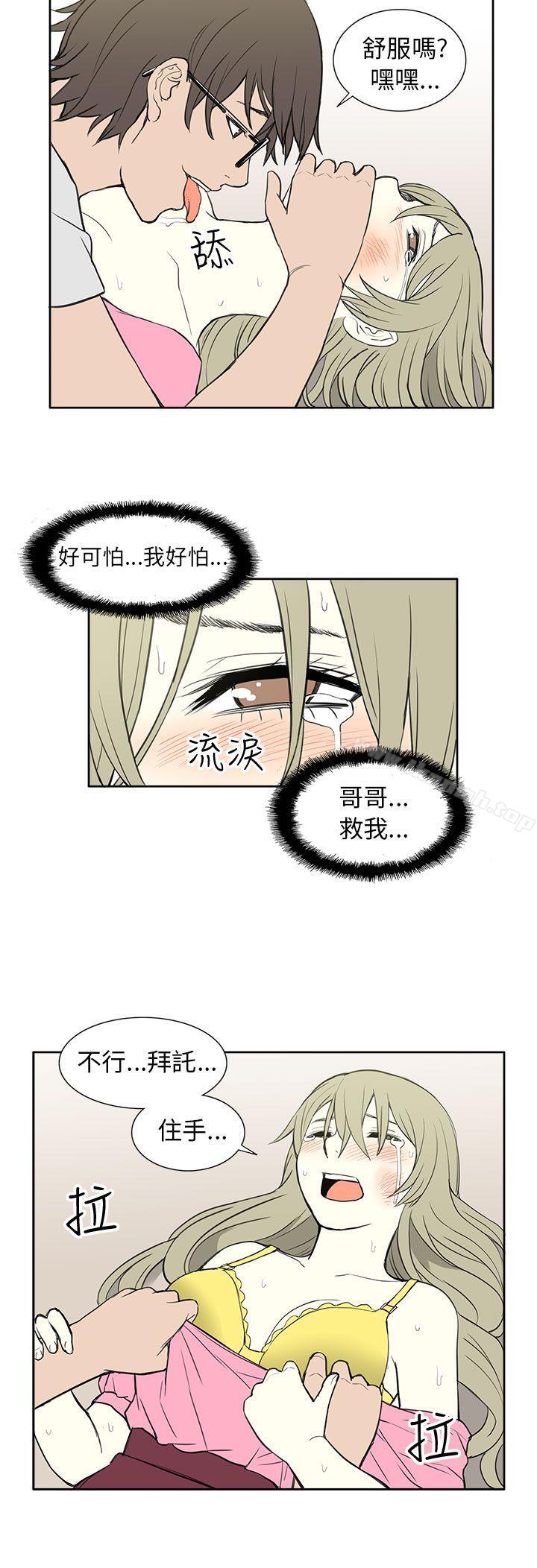 第25话-租爱套房-SSAEM（第18张）