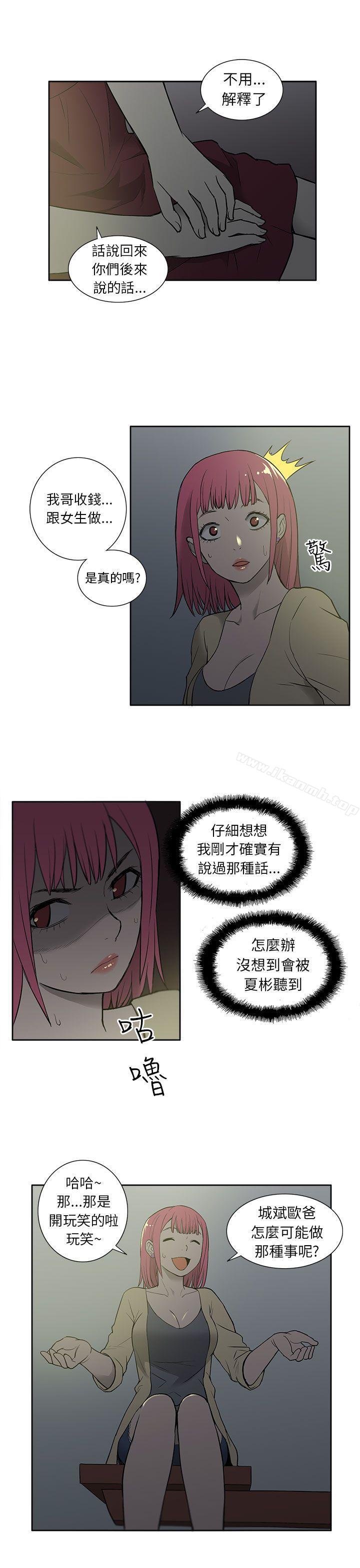 第26话-租爱套房-SSAEM（第12张）