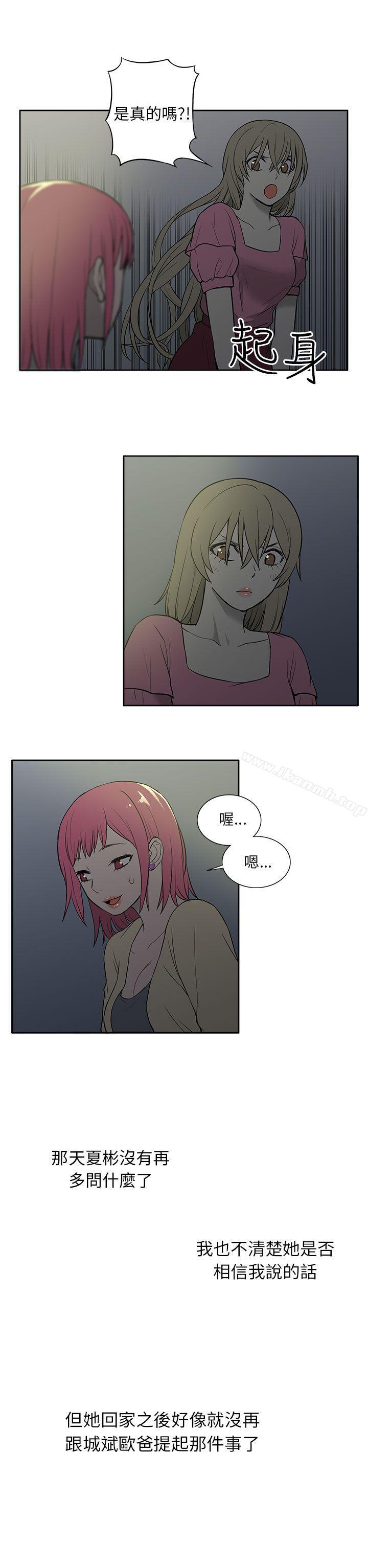 第26话-租爱套房-SSAEM（第13张）