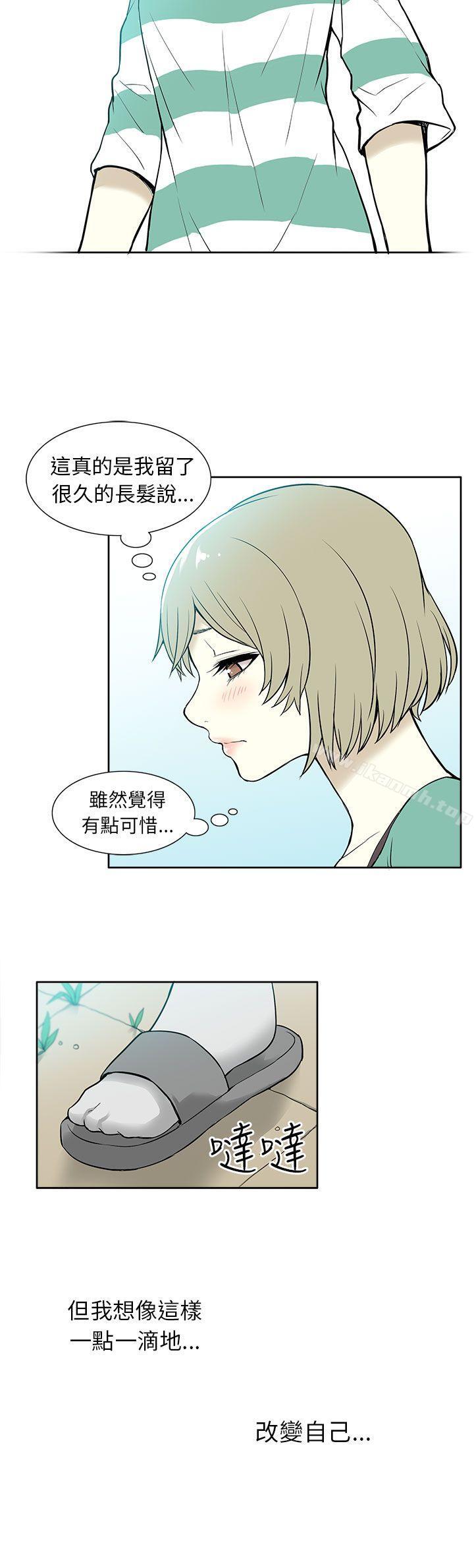 第26话-租爱套房-SSAEM（第16张）