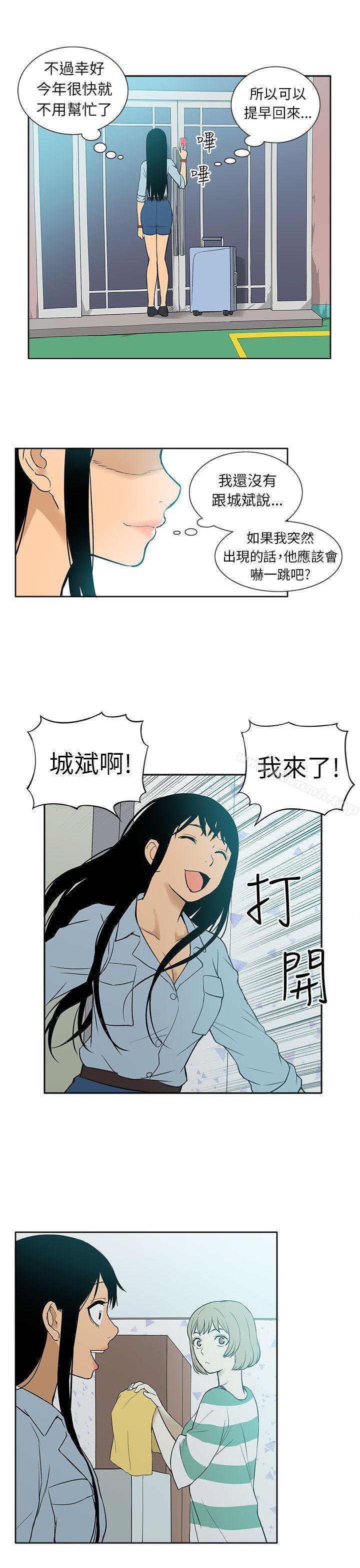 第26话-租爱套房-SSAEM（第23张）