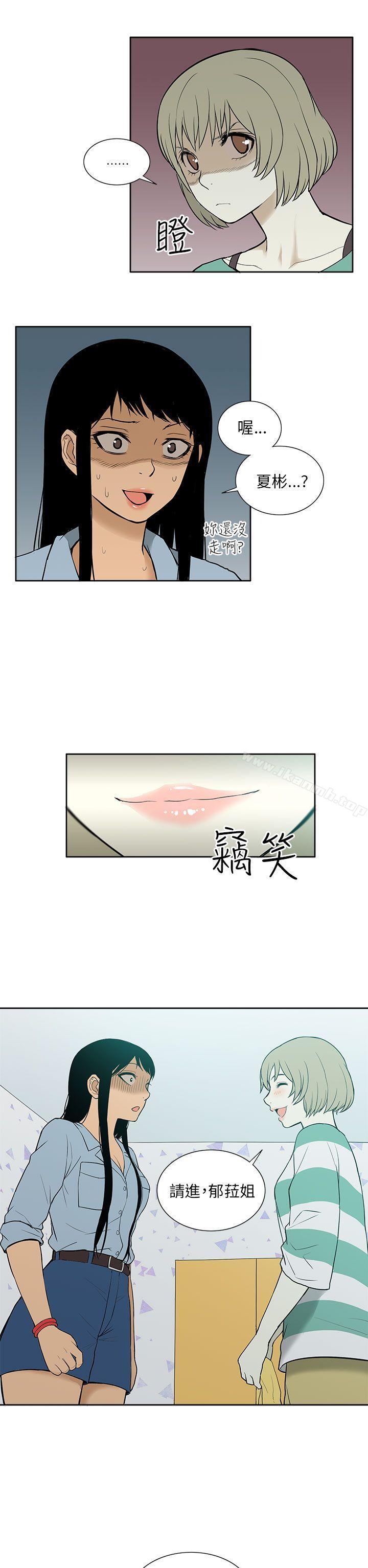 第26话-租爱套房-SSAEM（第24张）