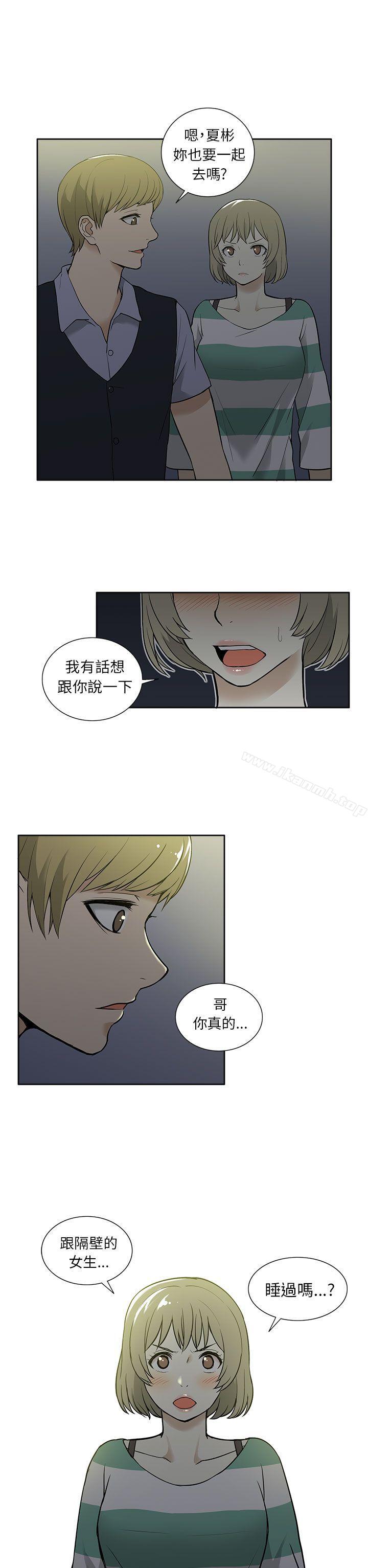 第27话-租爱套房-SSAEM（第20张）