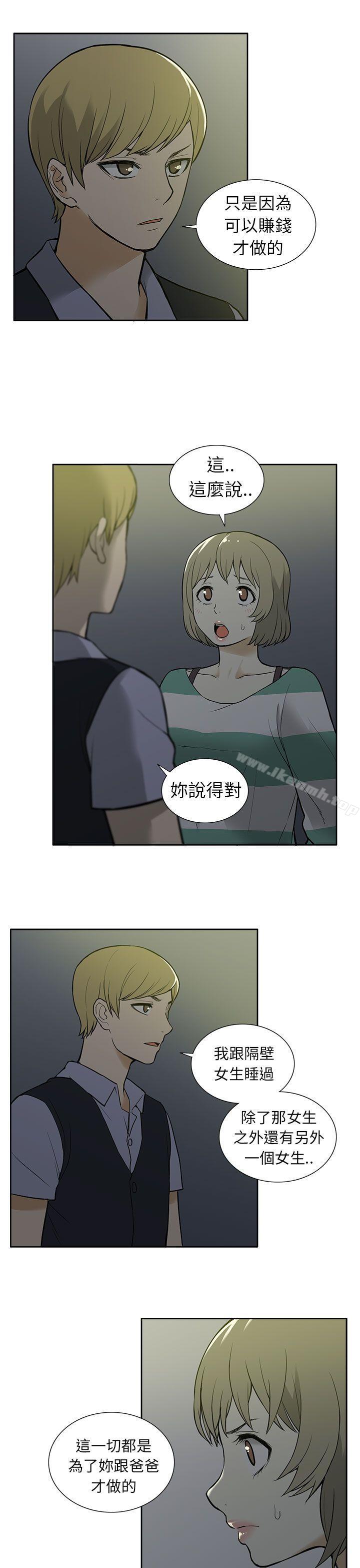 第28话-租爱套房-SSAEM（第5张）