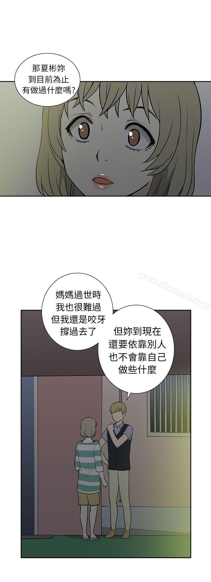 第28话-租爱套房-SSAEM（第8张）