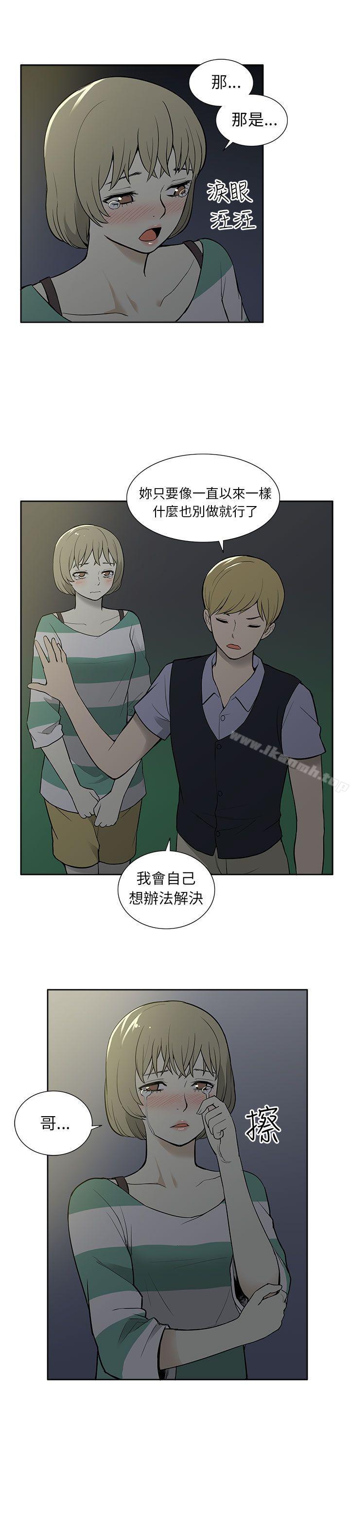 第28话-租爱套房-SSAEM（第9张）